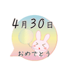 4月30日記念日うさぎ（個別スタンプ：25）