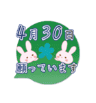 4月30日記念日うさぎ（個別スタンプ：30）