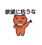疲れた動物スタンプ（個別スタンプ：2）