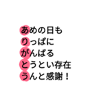 ありがとうで作った「あいうえお作文」（個別スタンプ：1）