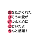 ありがとうで作った「あいうえお作文」（個別スタンプ：4）