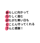 ありがとうで作った「あいうえお作文」（個別スタンプ：5）