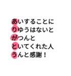 ありがとうで作った「あいうえお作文」（個別スタンプ：8）