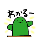 サボテンのサボ（個別スタンプ：6）