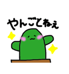 サボテンのサボ（個別スタンプ：8）