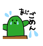 サボテンのサボ（個別スタンプ：22）