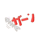 ほねのきもち2(感情＆日常編)（個別スタンプ：17）