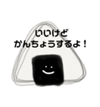 おにぎりコロコロりん（個別スタンプ：21）