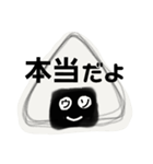 おにぎりコロコロりん（個別スタンプ：33）
