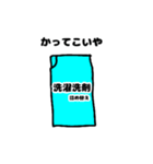 かってこいやドラッグストア編（個別スタンプ：1）