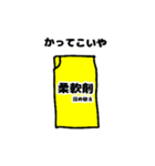 かってこいやドラッグストア編（個別スタンプ：2）