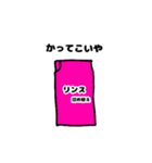 かってこいやドラッグストア編（個別スタンプ：4）