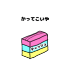 かってこいやドラッグストア編（個別スタンプ：5）