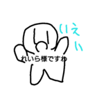 きちがいれいら様。（個別スタンプ：1）
