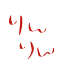 文字の【ら行】（個別スタンプ：7）
