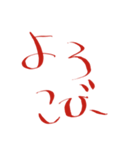 文字の【ら行】（個別スタンプ：8）