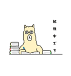 敬語も話せるアルパカ（個別スタンプ：27）