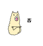 敬語も話せるアルパカ（個別スタンプ：32）