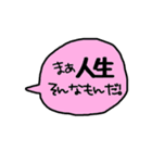 デカ文字 吹き出し キャラなし シリーズ③（個別スタンプ：25）