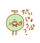 めろんにんげん（個別スタンプ：6）