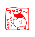 愉快な文鳥はんこ（個別スタンプ：39）