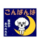 福田の福田による福田の為の日常言葉（個別スタンプ：4）