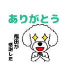 福田の福田による福田の為の日常言葉（個別スタンプ：11）