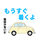 福田の福田による福田の為の日常言葉（個別スタンプ：28）