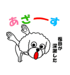 福田の福田による福田の為の日常言葉（個別スタンプ：39）