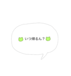 日常 吹き出し スタンプ part.1（個別スタンプ：2）