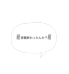 日常 吹き出し スタンプ part.1（個別スタンプ：4）