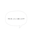 日常 吹き出し スタンプ part.1（個別スタンプ：12）
