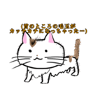 うちのニャースら（個別スタンプ：14）