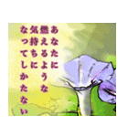 愛と恋の花言葉（個別スタンプ：6）