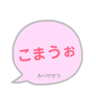 韓国語 吹き出し 2（個別スタンプ：3）