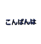 大きめスタンプ（個別スタンプ：3）
