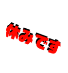 大きめスタンプ（個別スタンプ：10）