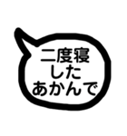 関西弁の恋人2（個別スタンプ：6）