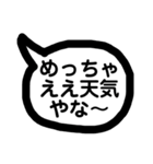 関西弁の恋人2（個別スタンプ：25）