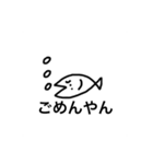 たまに関西弁の魚スタンプ（個別スタンプ：13）