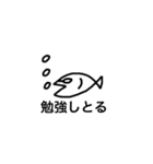 たまに関西弁の魚スタンプ（個別スタンプ：17）