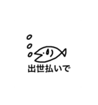 たまに関西弁の魚スタンプ（個別スタンプ：20）