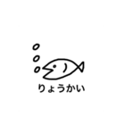 たまに関西弁の魚スタンプ（個別スタンプ：29）