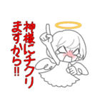 ほんわか白天使ちゃん（個別スタンプ：20）