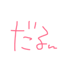 ひとことで伝わるスタンプ（個別スタンプ：8）