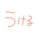 ひとことで伝わるスタンプ（個別スタンプ：14）