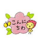 ぴよ子＆ぴよすけ／敬語あいさつ基本セット（個別スタンプ：2）