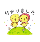 ぴよ子＆ぴよすけ／敬語あいさつ基本セット（個別スタンプ：9）