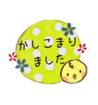 ぴよ子＆ぴよすけ／敬語あいさつ基本セット（個別スタンプ：17）