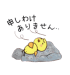 ぴよ子＆ぴよすけ／敬語あいさつ基本セット（個別スタンプ：20）